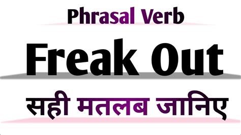 freak out meaning in hindi|freaks out meaning in hindi.